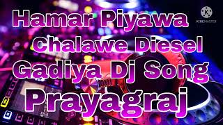 Hamar Piyawa Chalawe Diesel Gadiya Dj Song [upl. by Enorej]